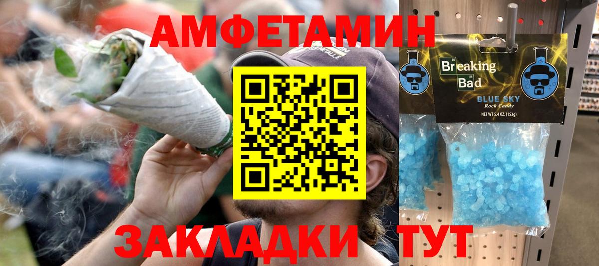 АМФ  Амфетамин VHQ  Вход с VPN  Тара 