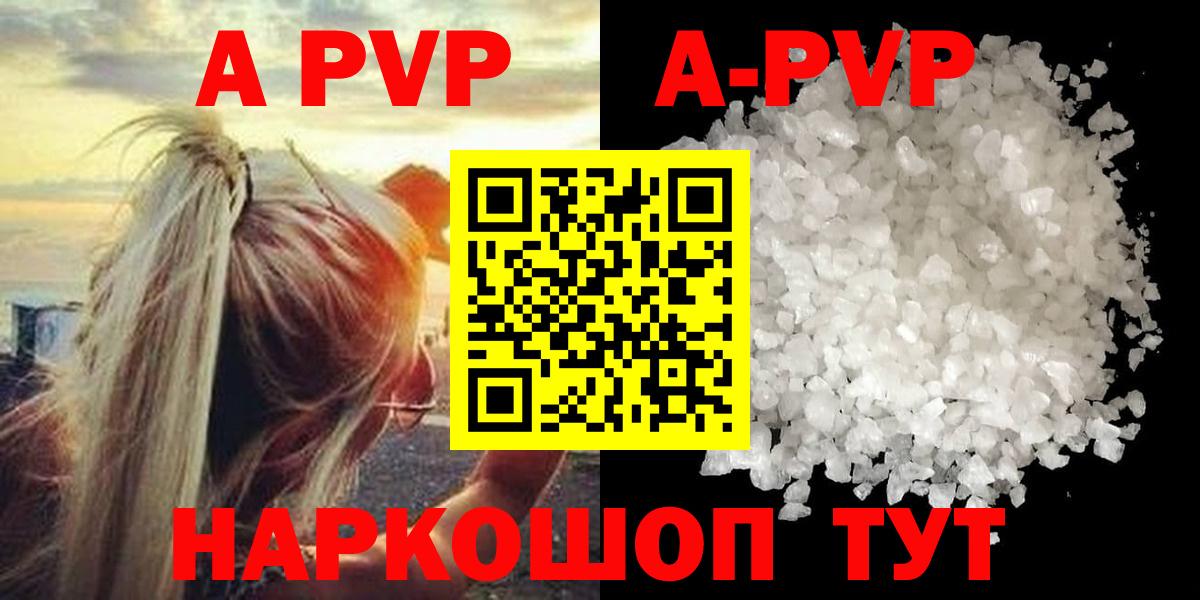 Alpha PVP мука  где купить наркотик  А ПВП  A PVP Crystall  Тара  Вход с VPN 
