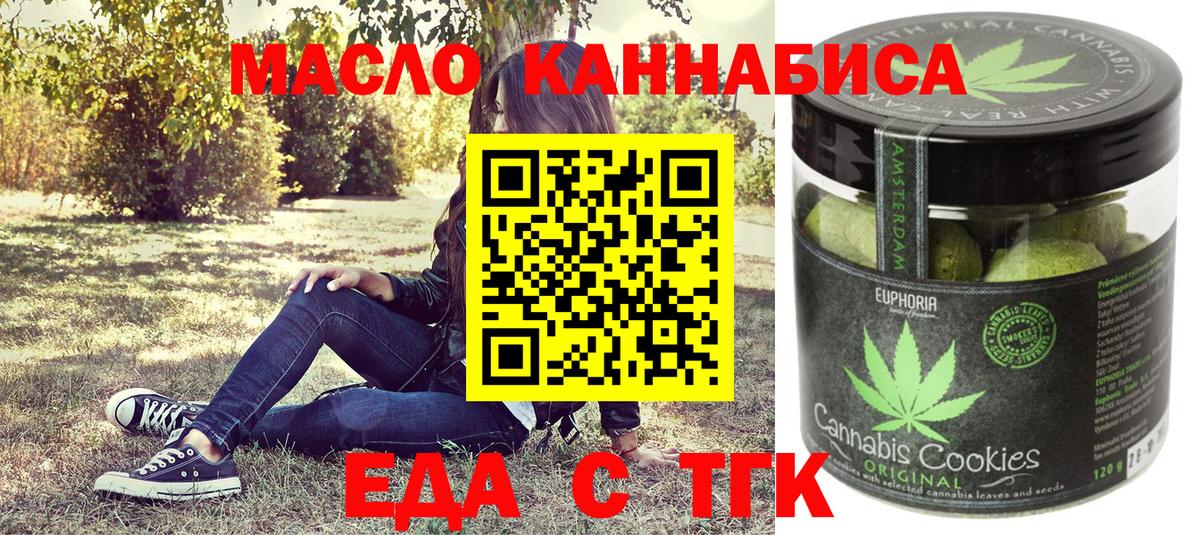 Cannafood марихуана  Вход с VPN  Тара 