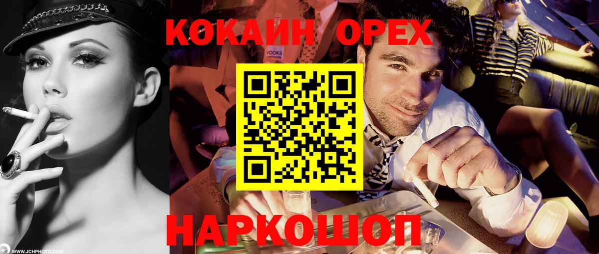 КОКАИН Fish Scale Тара
