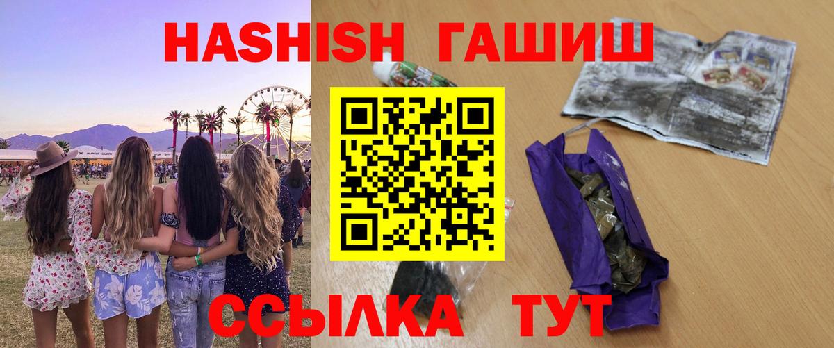 ГАШИШ Premium  ГАШ гашик  ГАШИШ  Тара  Вход с VPN 