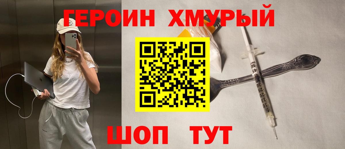 Тара  ГЕРОИН белый  Вход с VPN 
