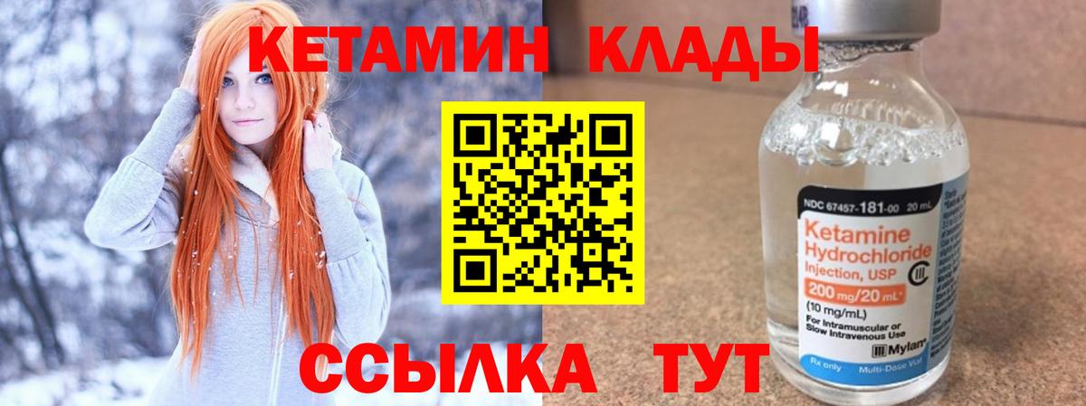 КЕТАМИН VHQ  Вход с VPN  Тара 