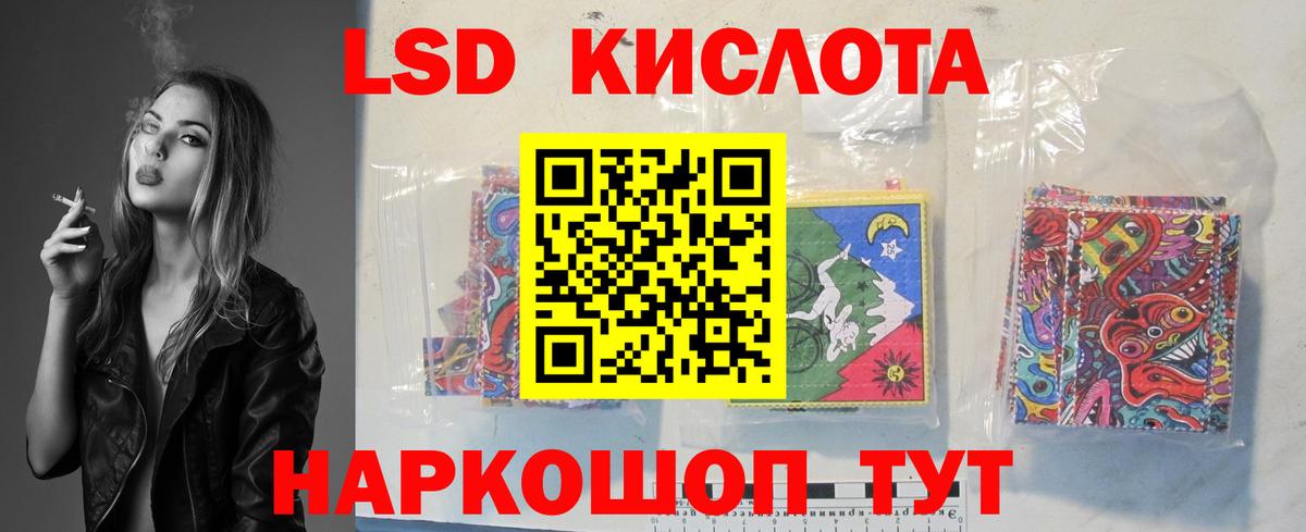 Лсд 25 экстази кислота Тара