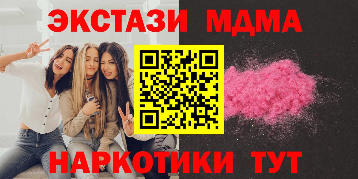 МДМА кристаллы Тара