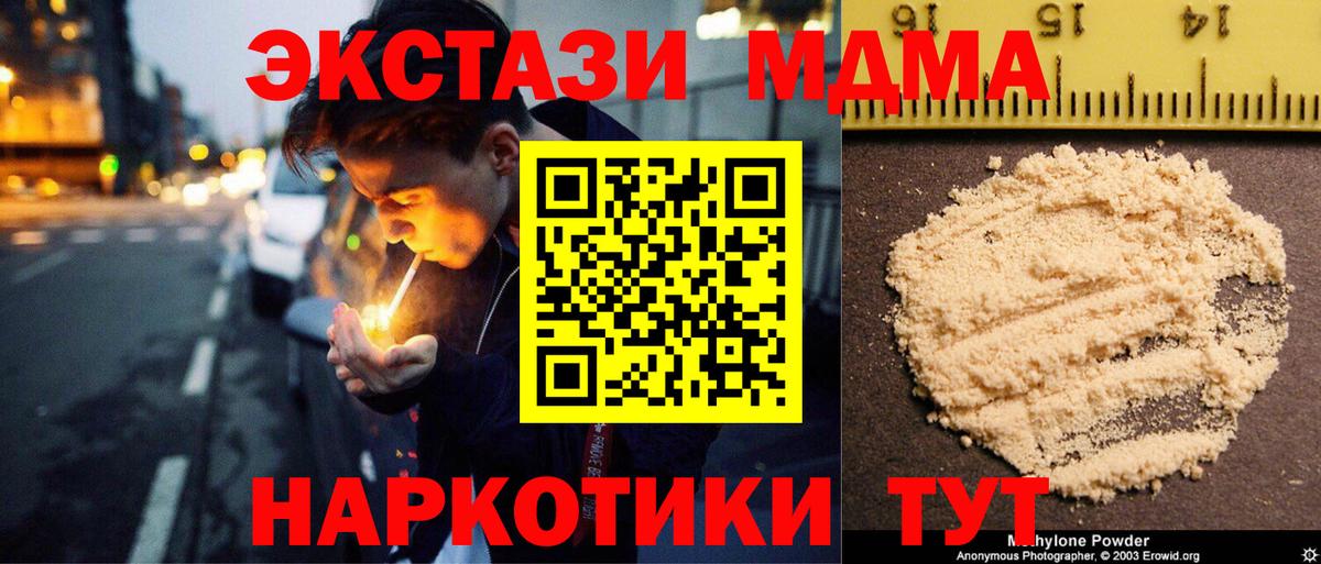 Тара  МДМА молли  Вход с VPN  МДМА кристаллы 