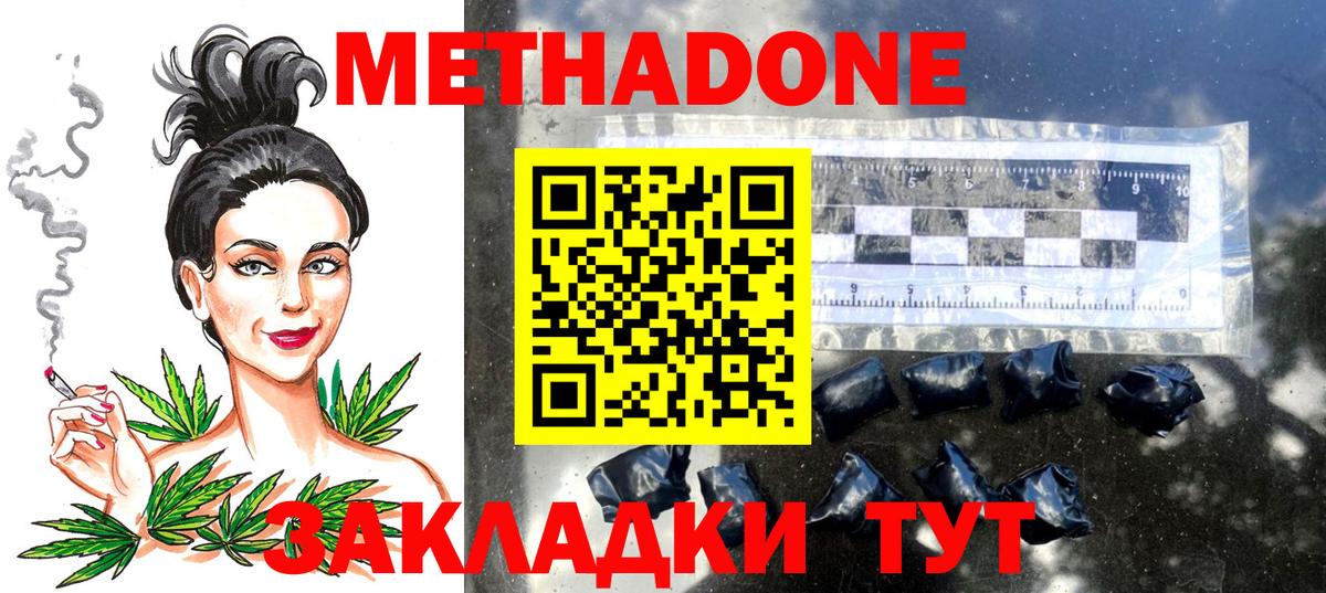 Метадон VHQ Тара