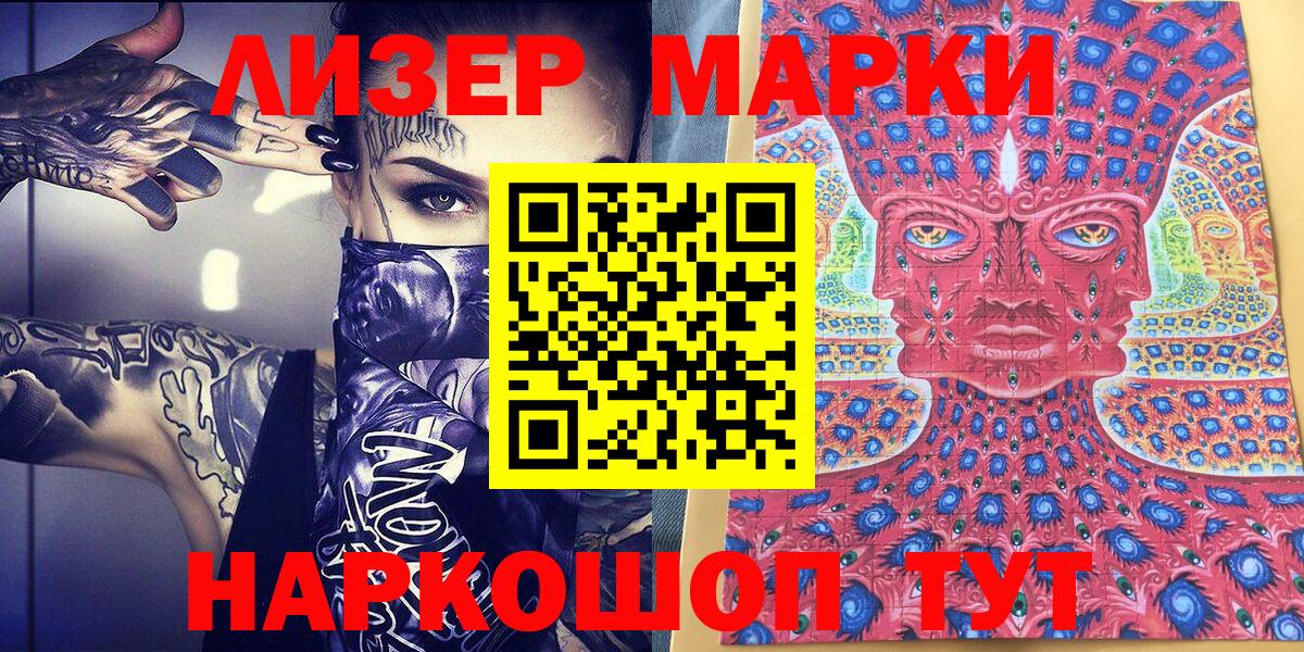 Наркотические марки 1,5мг Тара