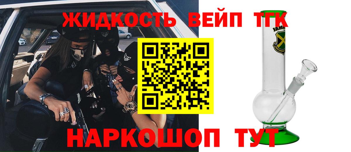 ТГК Wax  Вход с VPN  Тара  купить закладку  Дистиллят ТГК Wax 